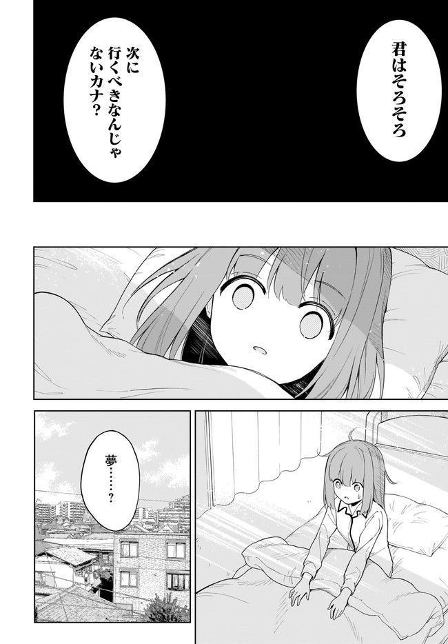 波原さんはぶちまけたい！ 第17話 - Trang 14