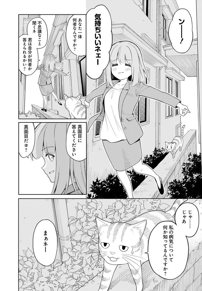 波原さんはぶちまけたい！ 第17話 - Trang 6