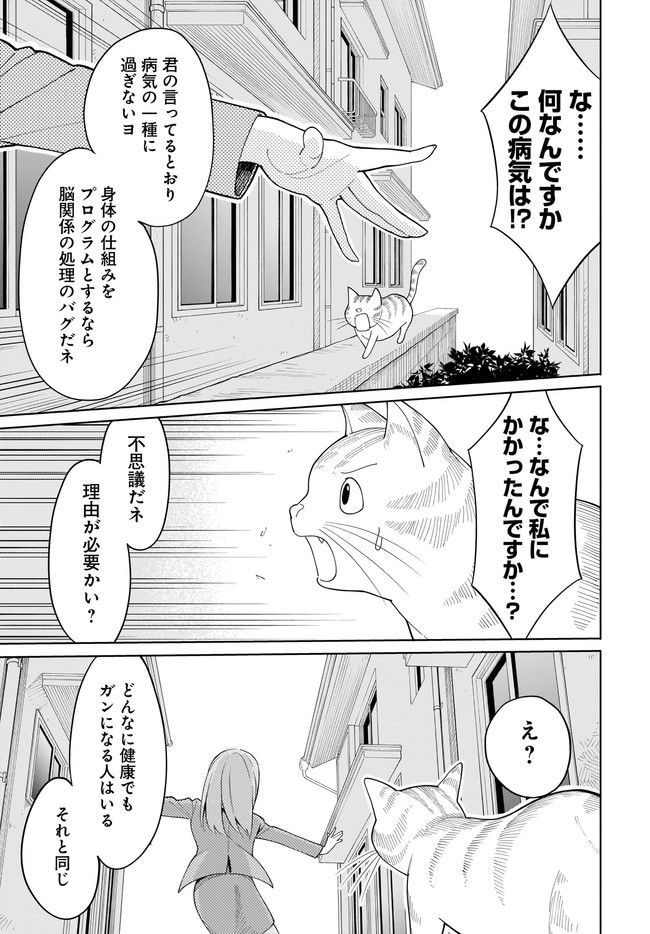 波原さんはぶちまけたい！ 第17話 - Trang 7