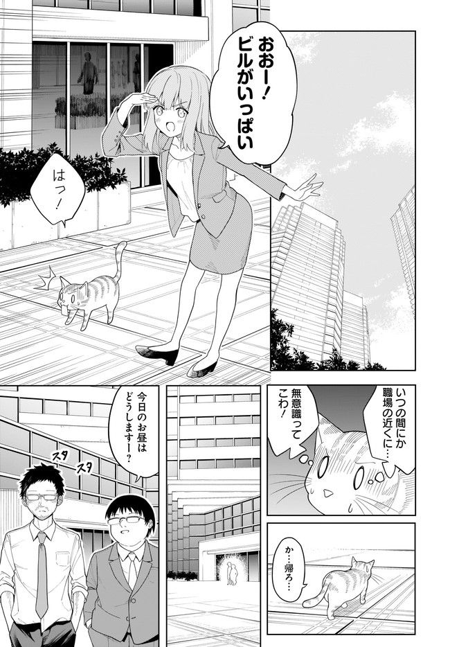 波原さんはぶちまけたい！ 第17話 - Trang 9