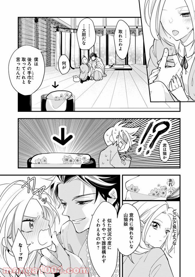 召喚女子高生ユヅキ　なんで私、異世界で化け物扱いされてんの!? 第5.2話 - Trang 10