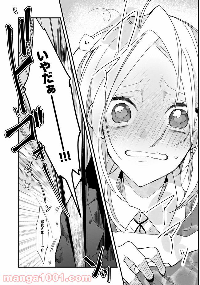 召喚女子高生ユヅキ　なんで私、異世界で化け物扱いされてんの!? 第6.2話 - Trang 12