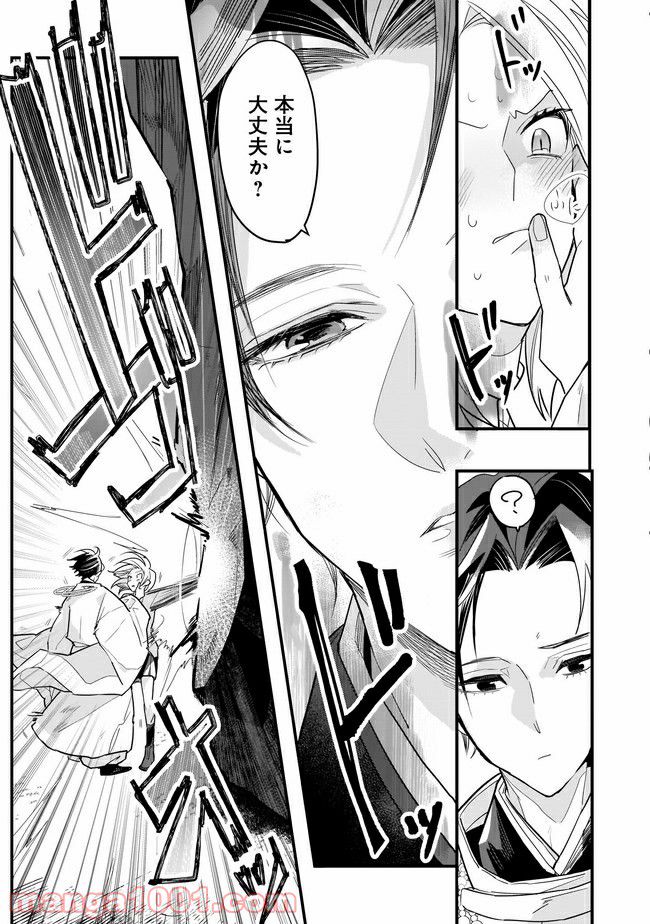 召喚女子高生ユヅキ　なんで私、異世界で化け物扱いされてんの!? 第6.2話 - Trang 5