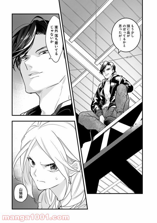 召喚女子高生ユヅキ　なんで私、異世界で化け物扱いされてんの!? 第8.2話 - Trang 5