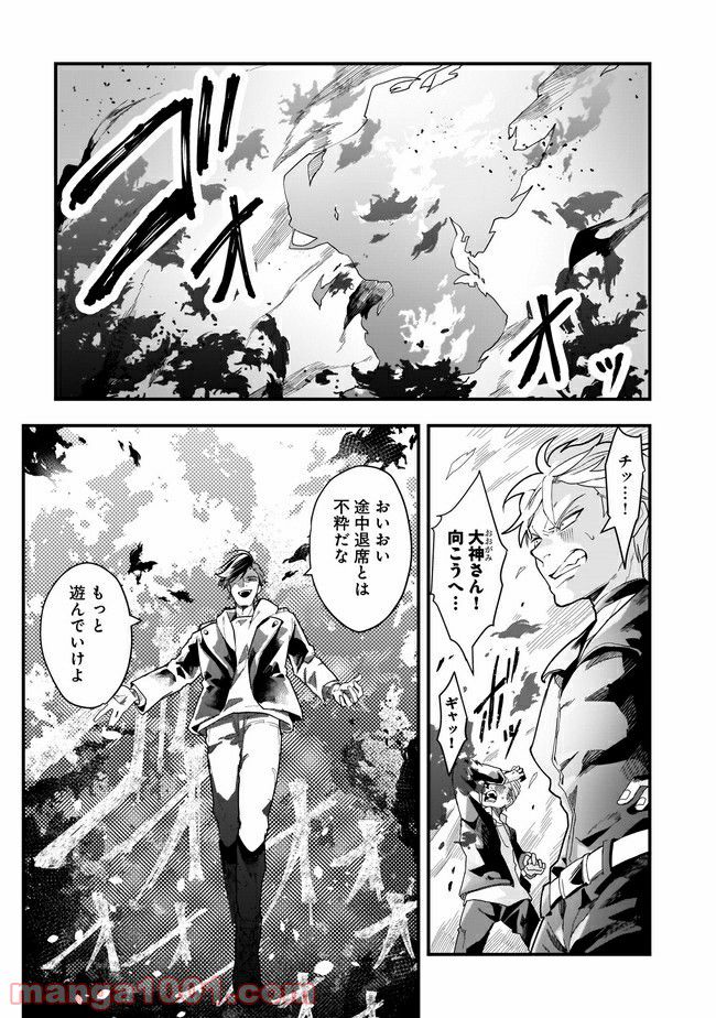召喚女子高生ユヅキ　なんで私、異世界で化け物扱いされてんの!? 第9.1話 - Trang 3