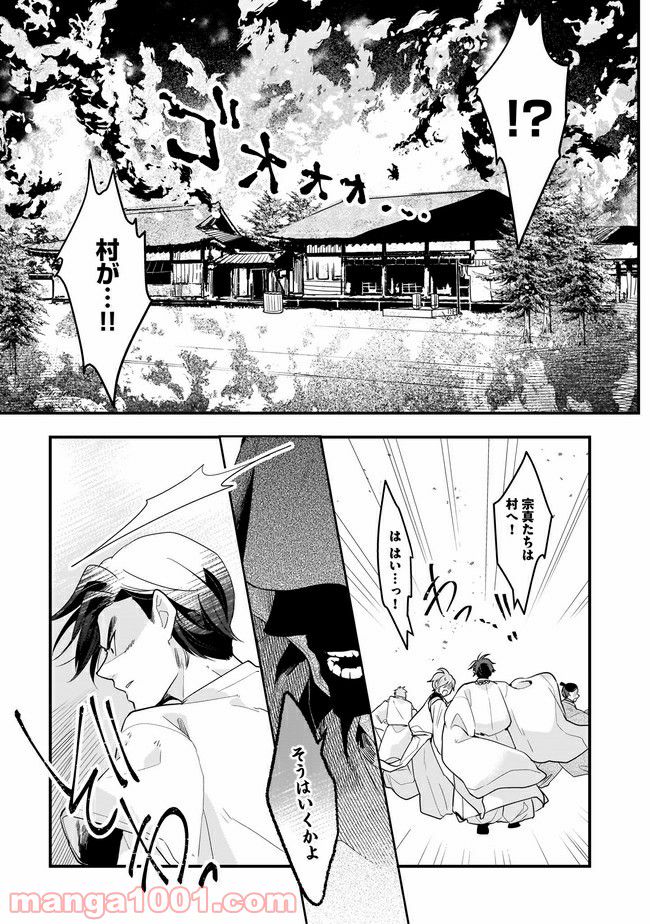 召喚女子高生ユヅキ　なんで私、異世界で化け物扱いされてんの!? 第10.2話 - Trang 9