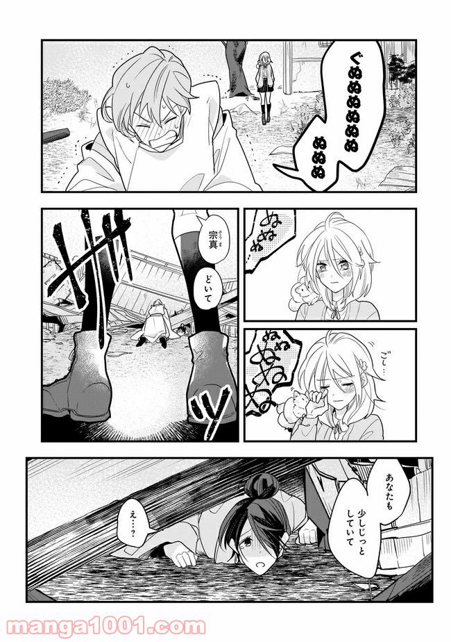 召喚女子高生ユヅキ　なんで私、異世界で化け物扱いされてんの!? 第11.1話 - Trang 14