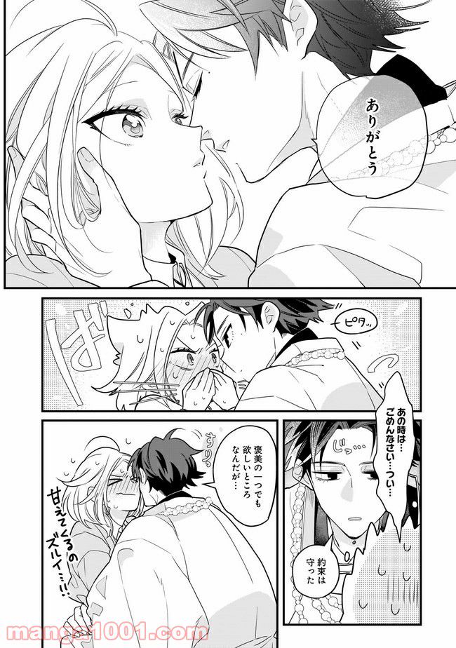 召喚女子高生ユヅキ　なんで私、異世界で化け物扱いされてんの!? 第12.2話 - Trang 13