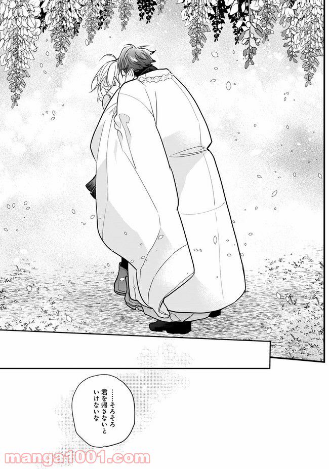 召喚女子高生ユヅキ　なんで私、異世界で化け物扱いされてんの!? 第12.2話 - Trang 14