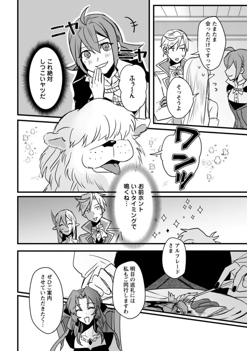 転生したけどチート能力を使わないで生きてみる 第5.1話 - Trang 4