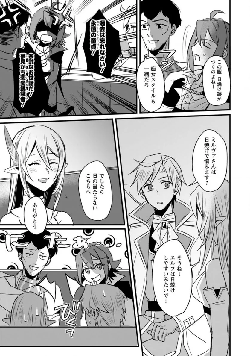 転生したけどチート能力を使わないで生きてみる 第5.1話 - Trang 7