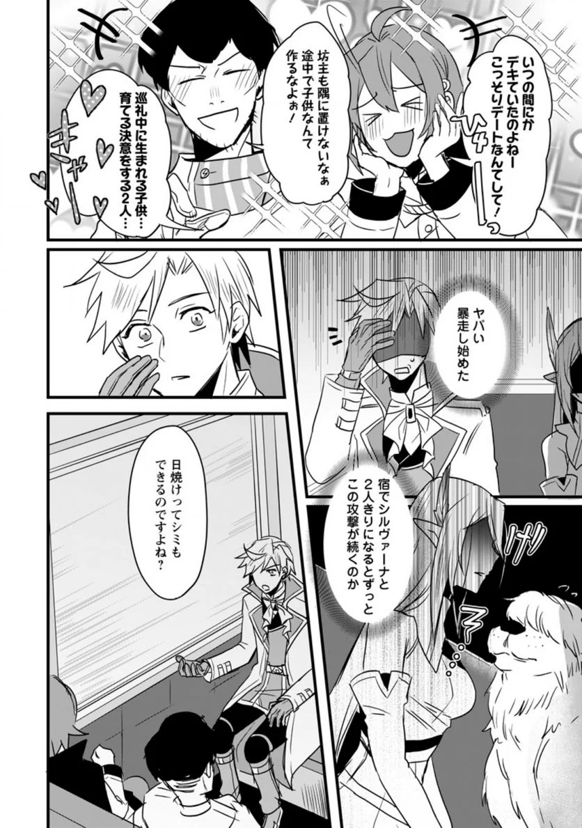 転生したけどチート能力を使わないで生きてみる 第5.1話 - Trang 8