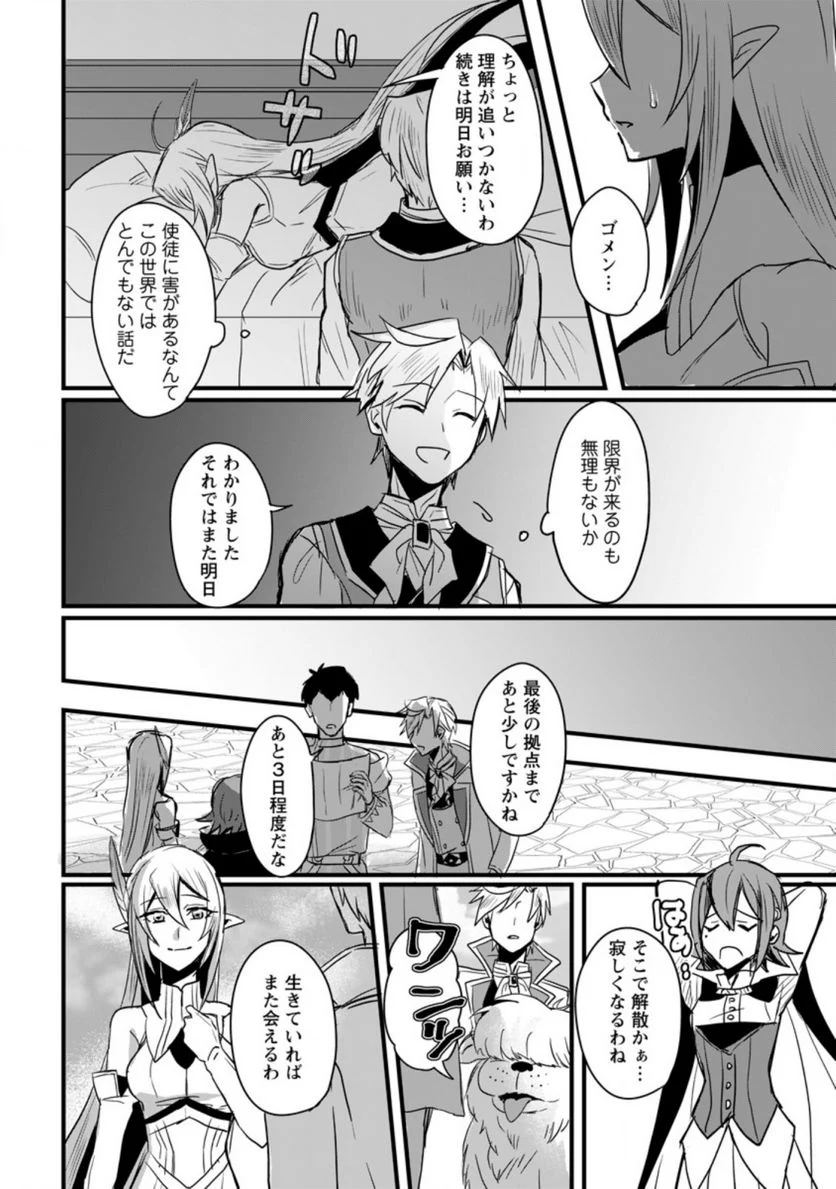転生したけどチート能力を使わないで生きてみる 第5.2話 - Trang 6