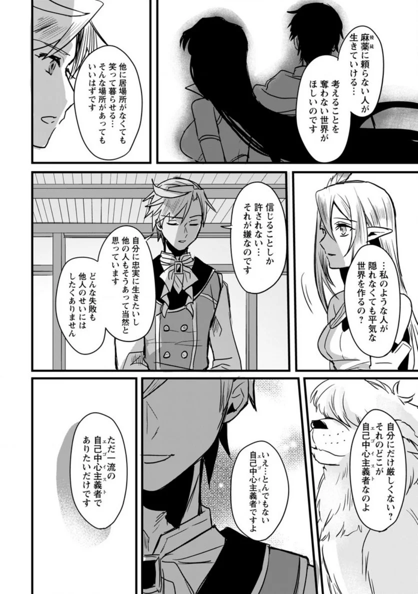 転生したけどチート能力を使わないで生きてみる 第5.3話 - Trang 2