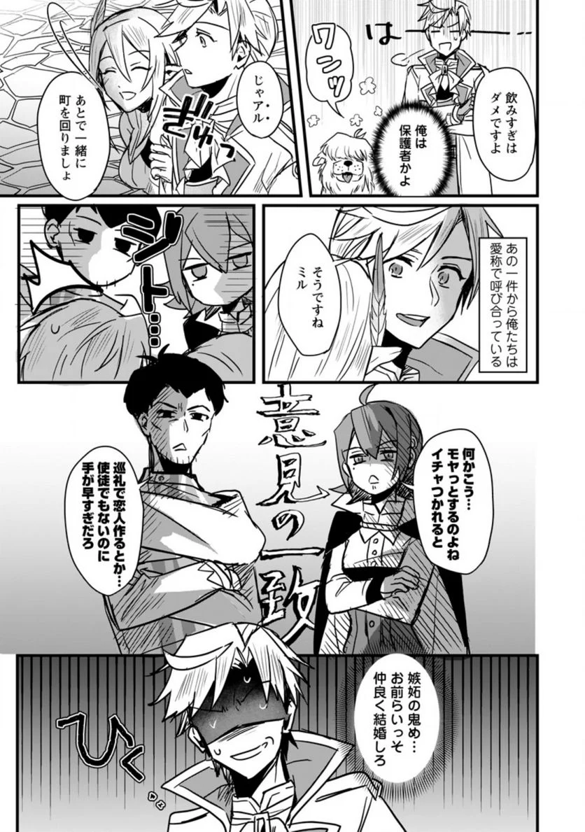 転生したけどチート能力を使わないで生きてみる 第5.3話 - Trang 5