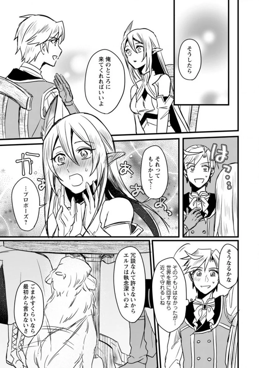 転生したけどチート能力を使わないで生きてみる 第5.3話 - Trang 7