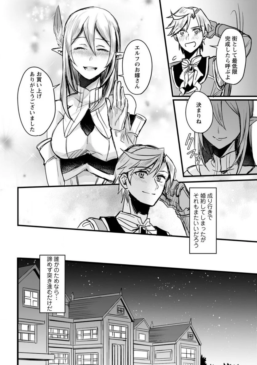 転生したけどチート能力を使わないで生きてみる 第5.3話 - Trang 10