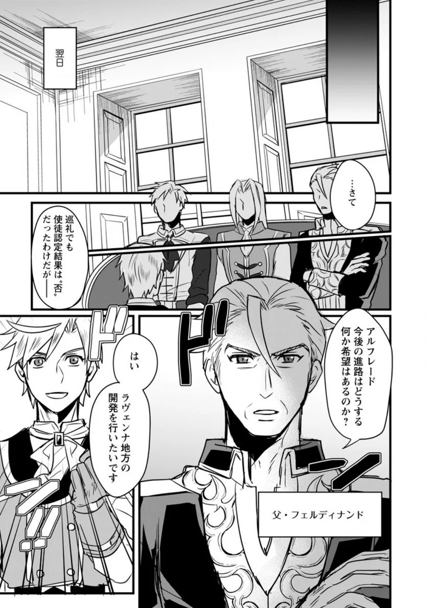 転生したけどチート能力を使わないで生きてみる 第6.2話 - Trang 2