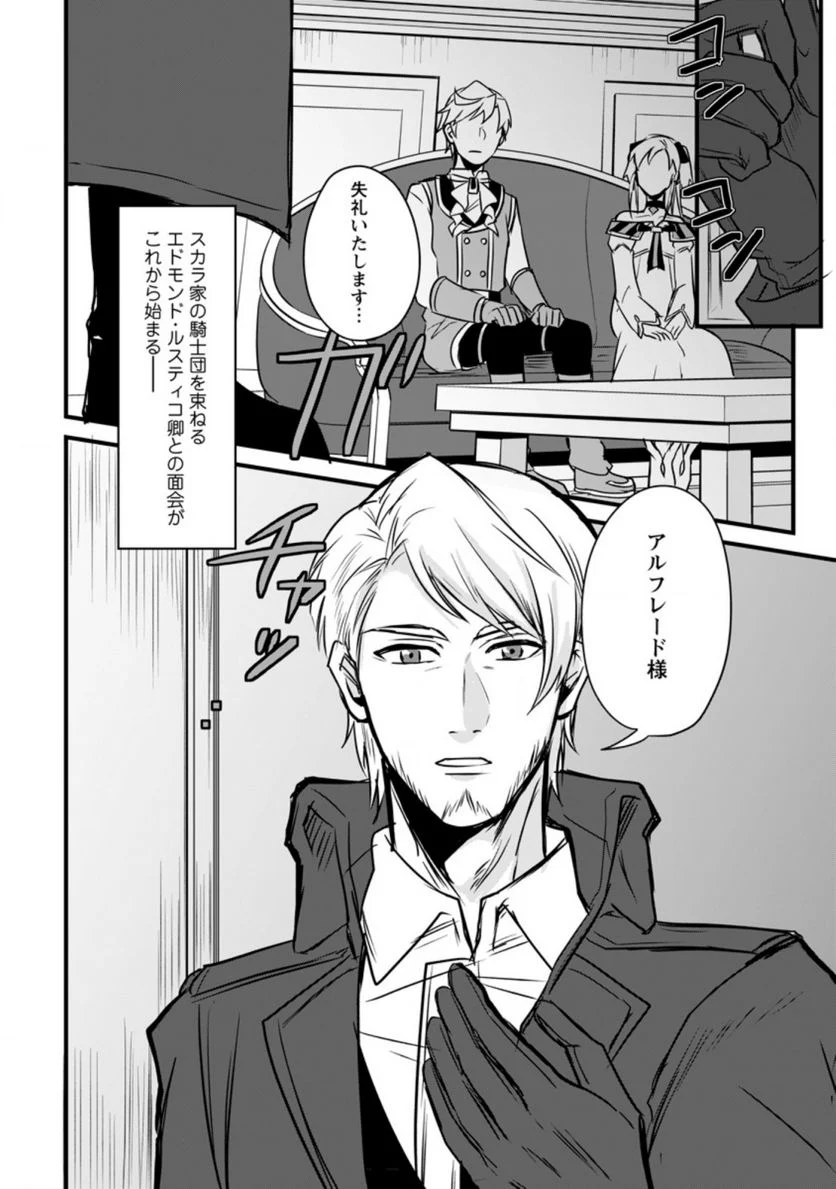転生したけどチート能力を使わないで生きてみる 第6.2話 - Trang 13