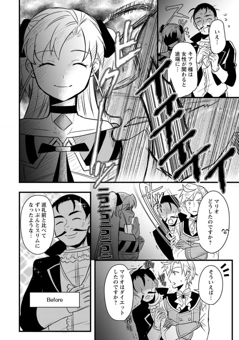 転生したけどチート能力を使わないで生きてみる 第7.3話 - Trang 2