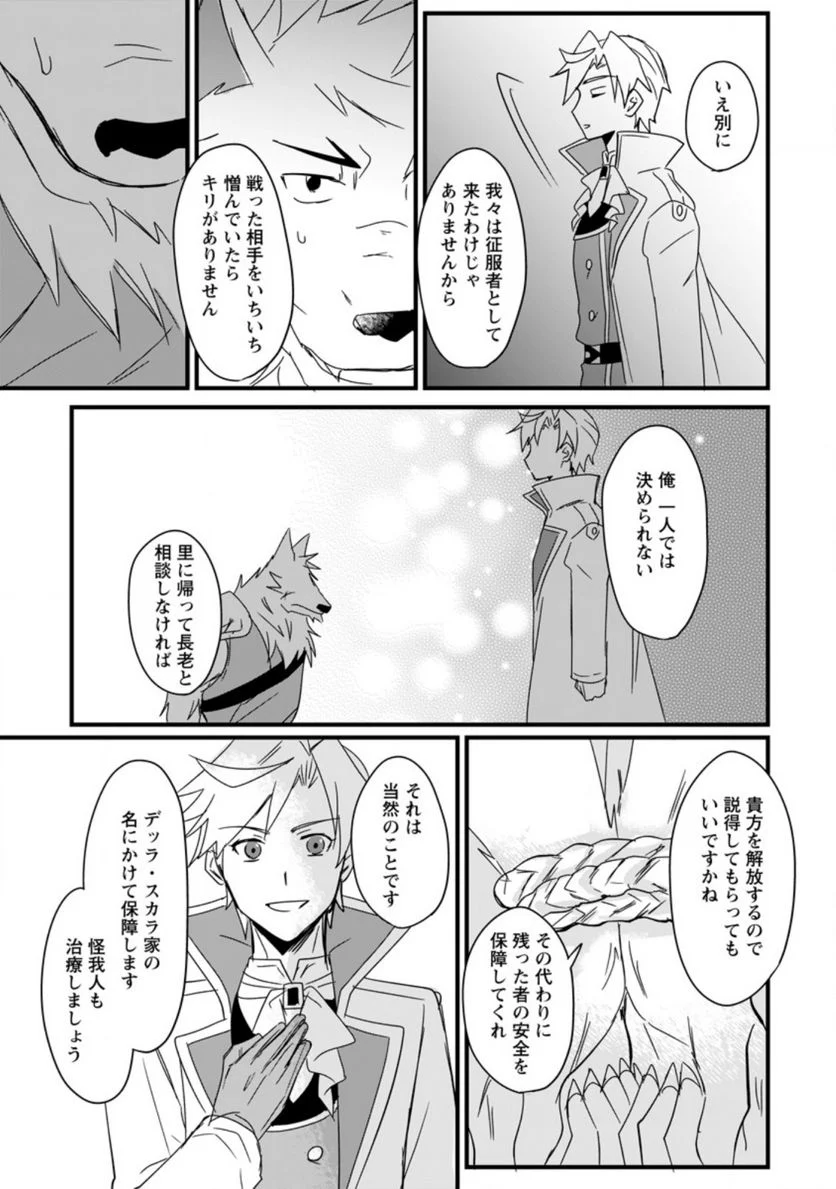 転生したけどチート能力を使わないで生きてみる 第8.3話 - Trang 6