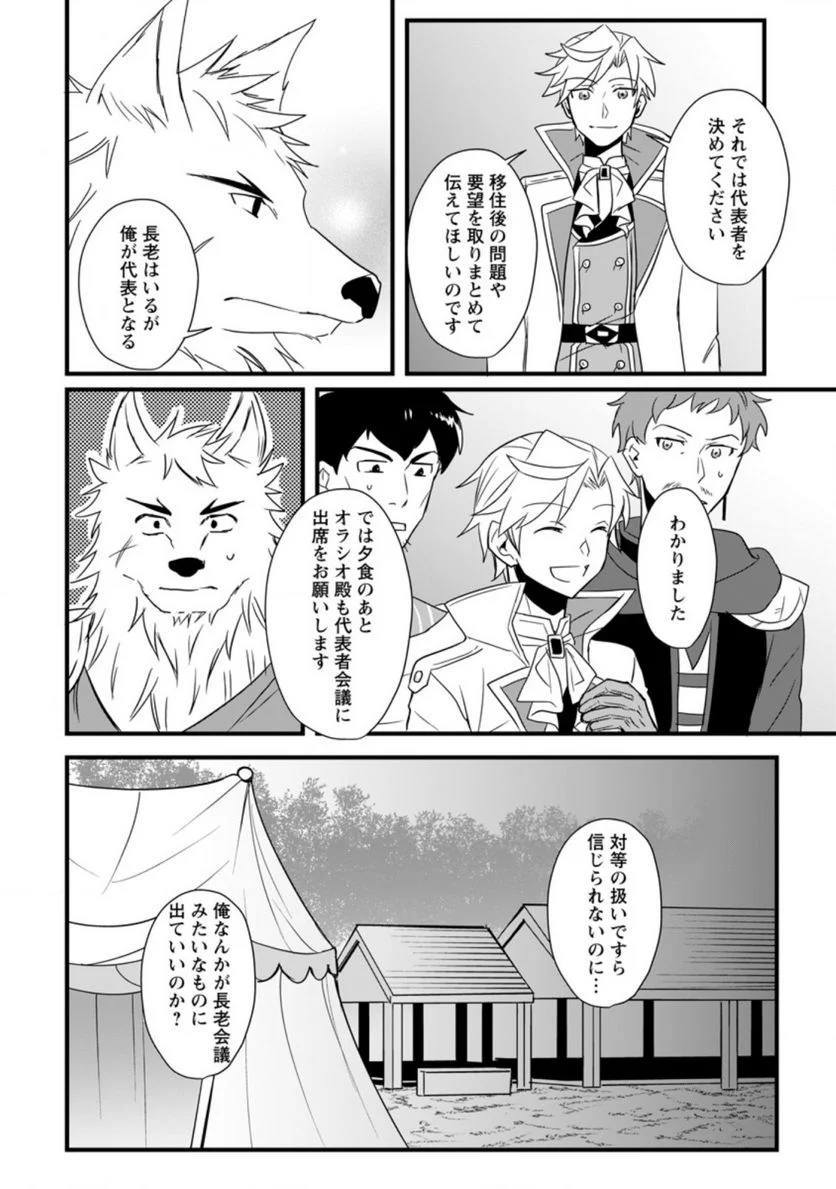 転生したけどチート能力を使わないで生きてみる 第9.1話 - Trang 8