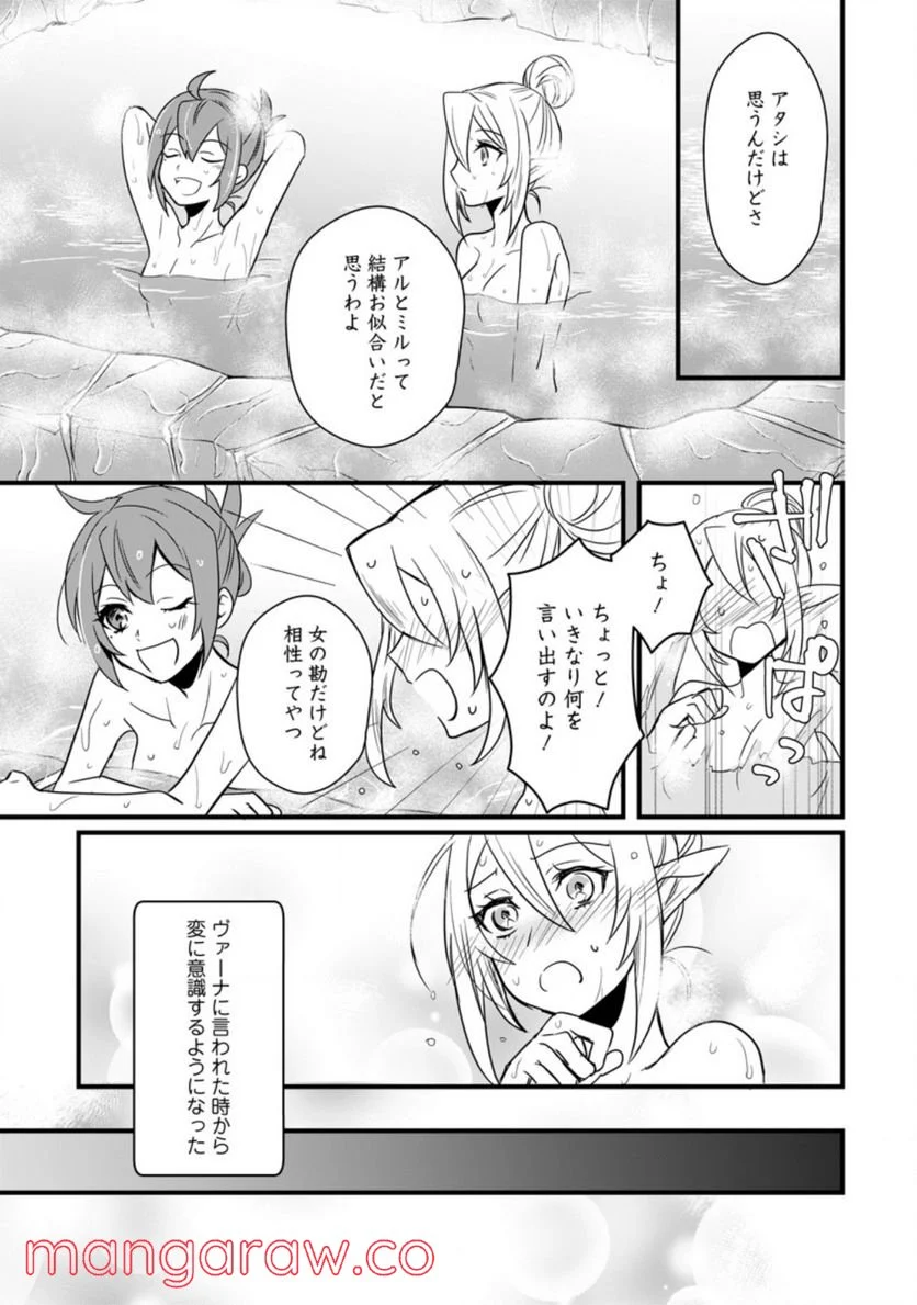 転生したけどチート能力を使わないで生きてみる 第9.2話 - Trang 3