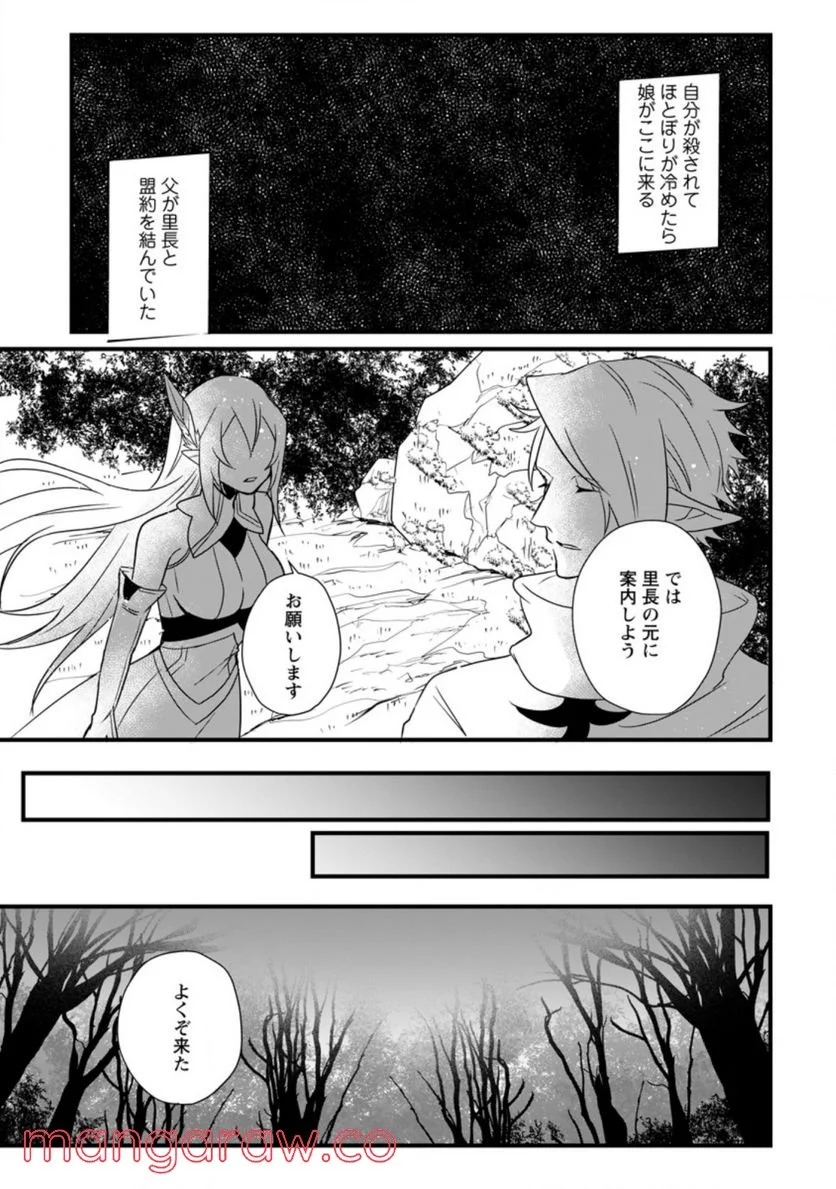 転生したけどチート能力を使わないで生きてみる 第9.2話 - Trang 7