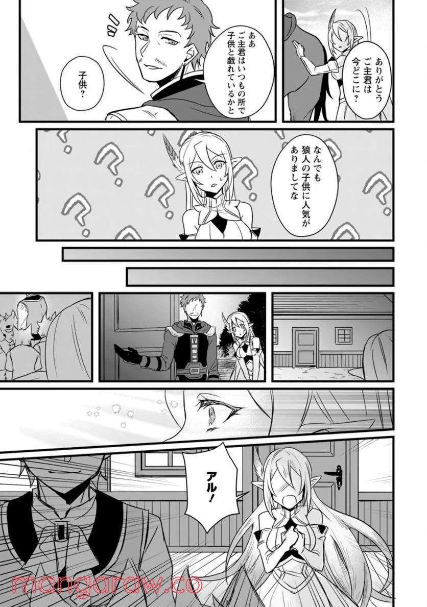 転生したけどチート能力を使わないで生きてみる 第9.3話 - Trang 9