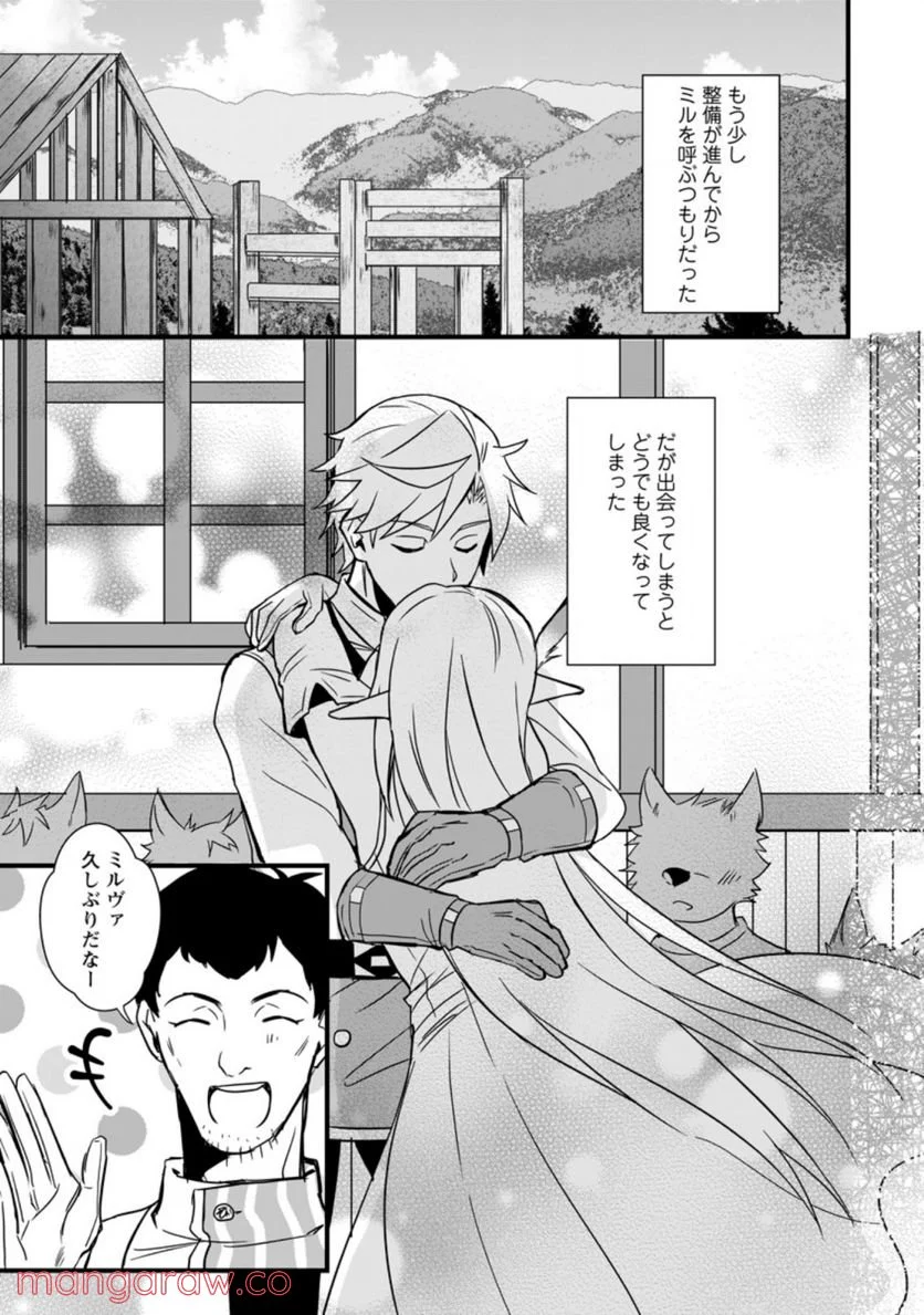 転生したけどチート能力を使わないで生きてみる 第10.1話 - Trang 1