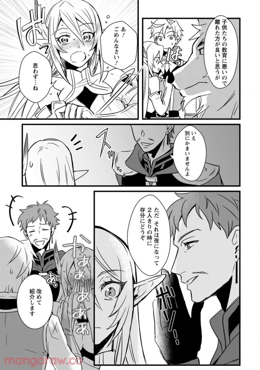 転生したけどチート能力を使わないで生きてみる 第10.1話 - Trang 3