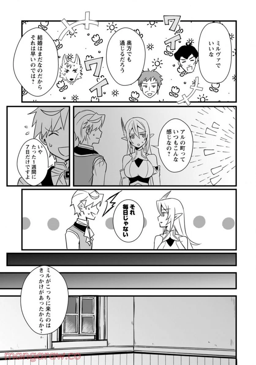 転生したけどチート能力を使わないで生きてみる 第10.1話 - Trang 5