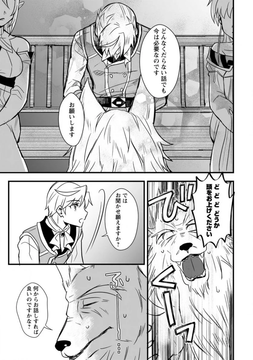 転生したけどチート能力を使わないで生きてみる 第10.2話 - Trang 11