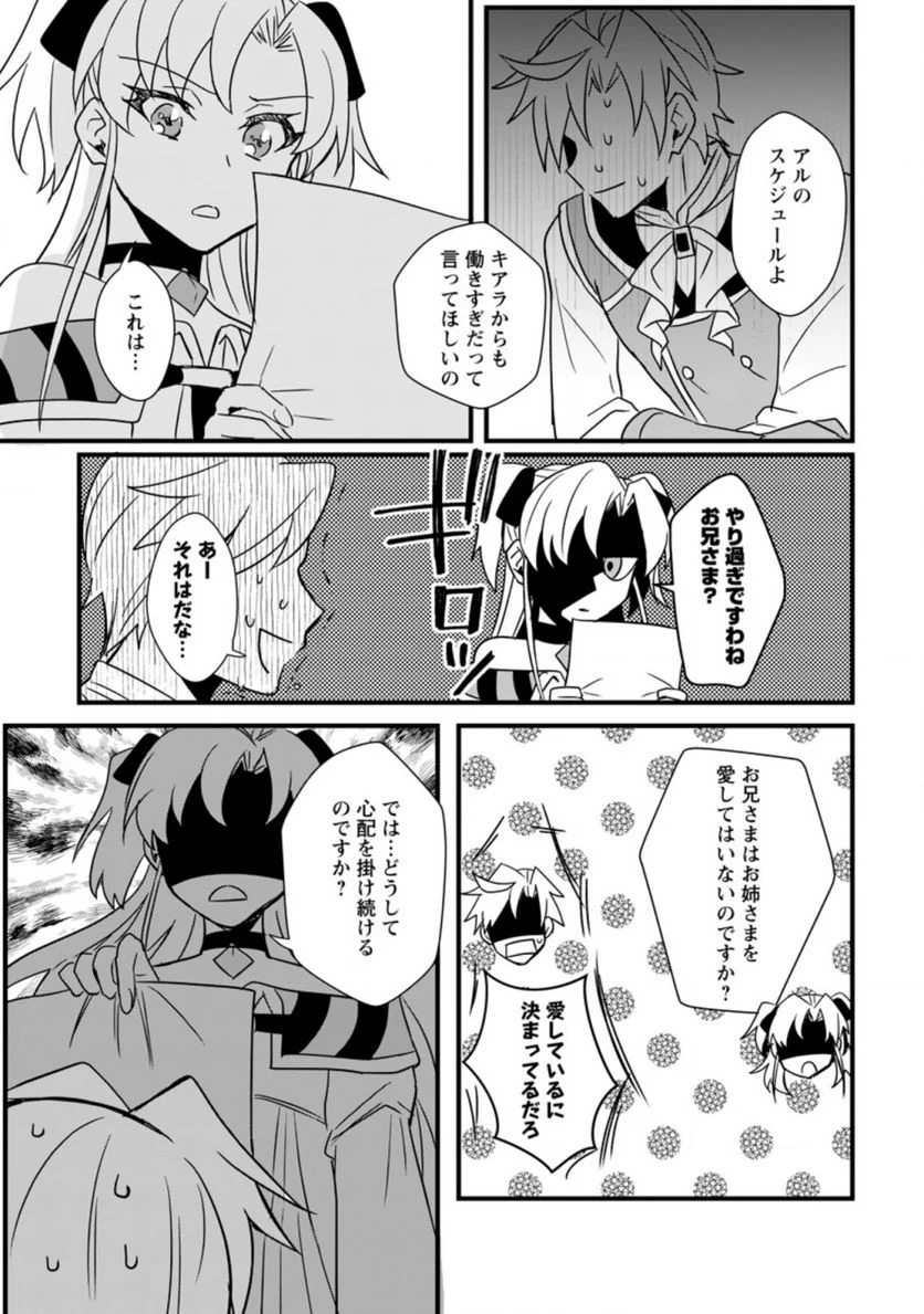 転生したけどチート能力を使わないで生きてみる 第10.2話 - Trang 5