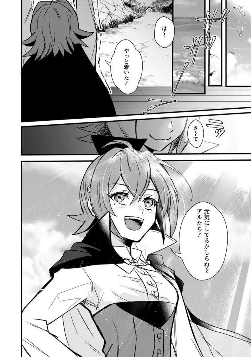 転生したけどチート能力を使わないで生きてみる 第10.3話 - Trang 12