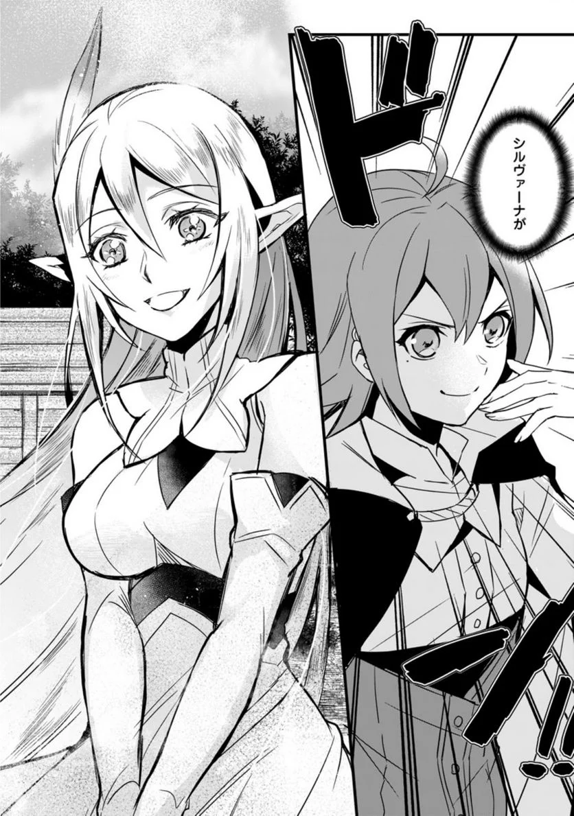 転生したけどチート能力を使わないで生きてみる 第11.1話 - Trang 2