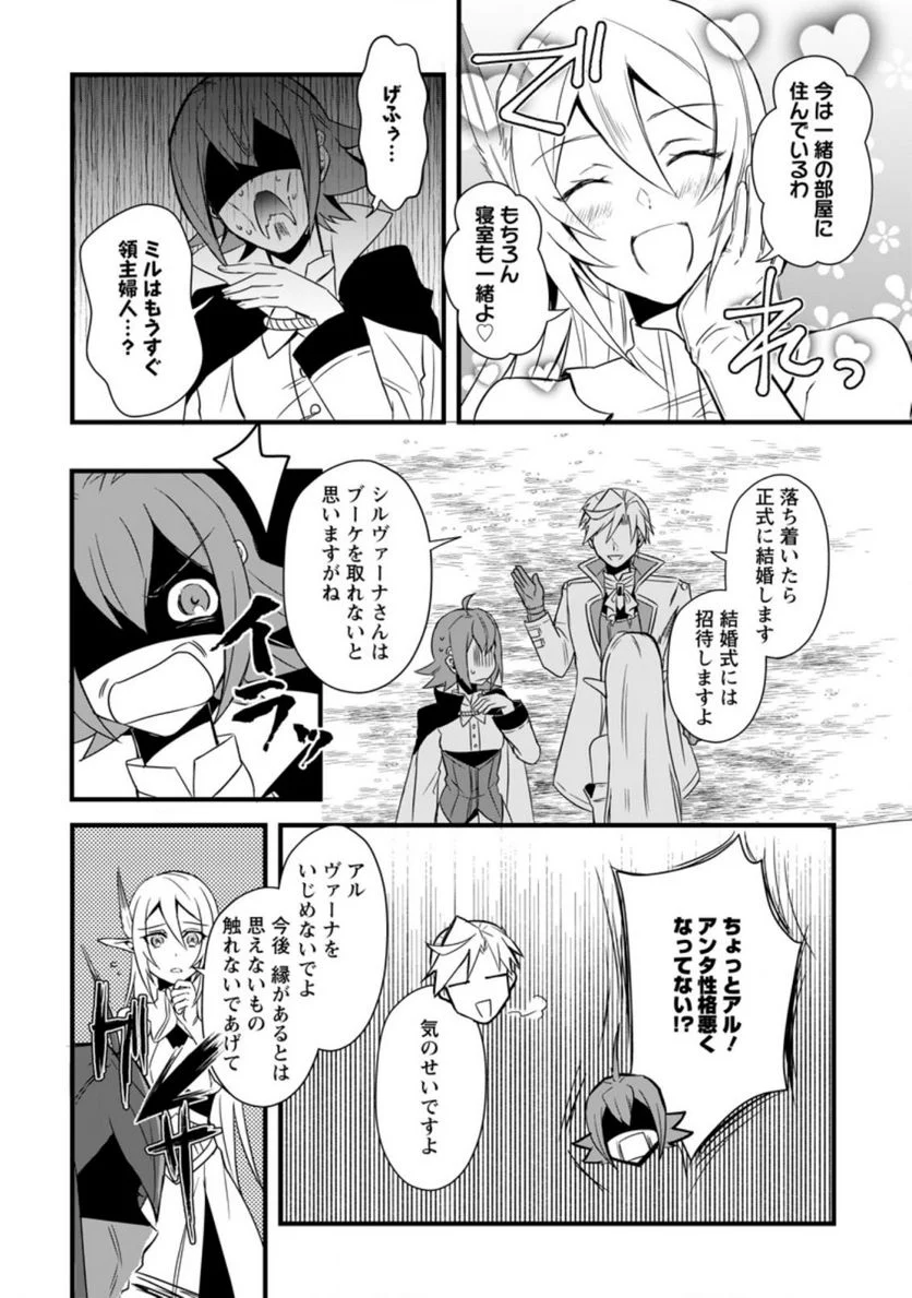 転生したけどチート能力を使わないで生きてみる 第11.1話 - Trang 6