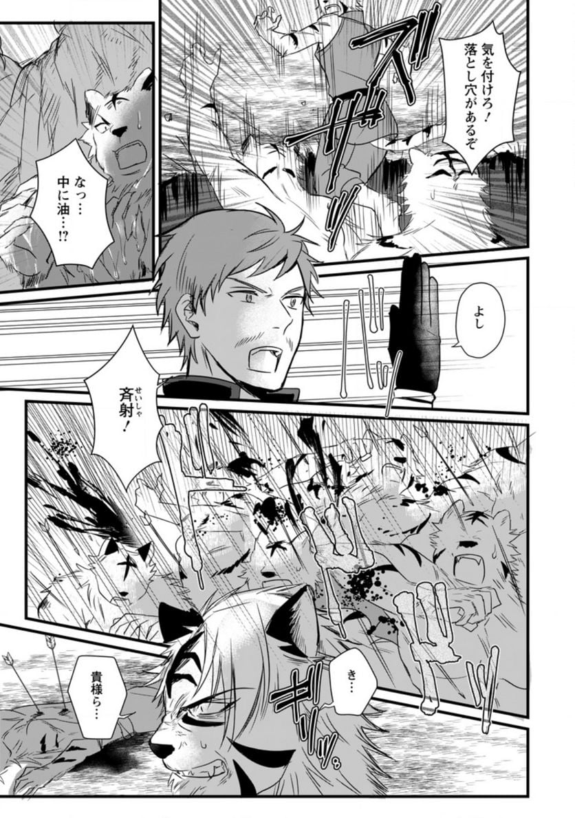 転生したけどチート能力を使わないで生きてみる 第11.2話 - Trang 9