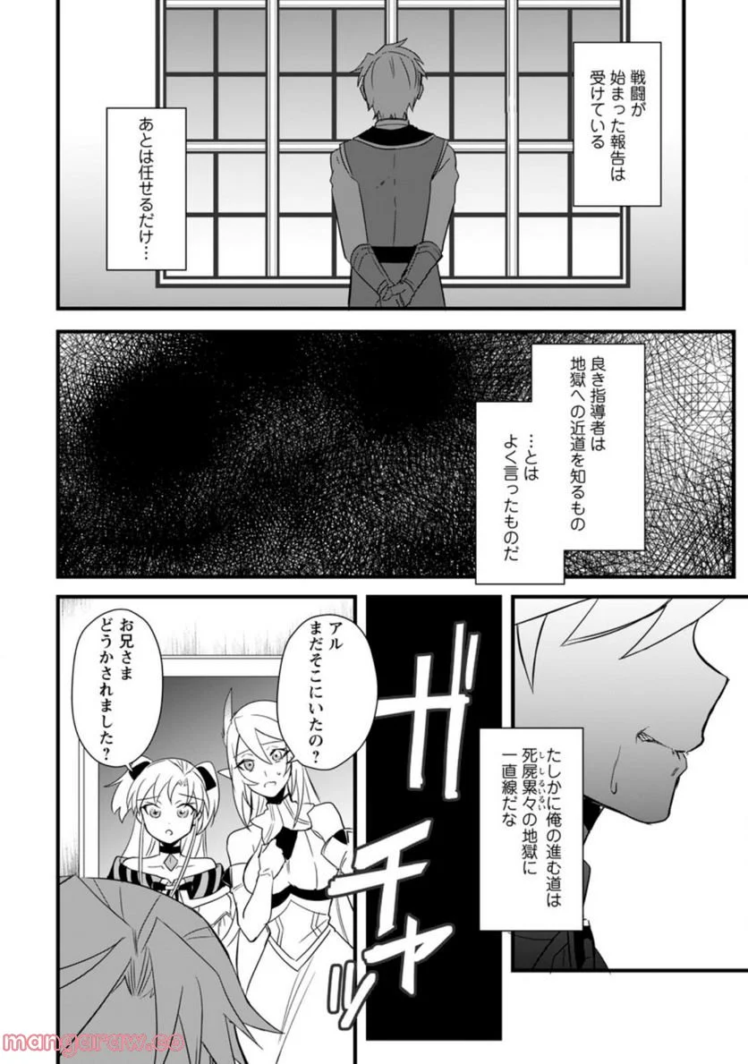 転生したけどチート能力を使わないで生きてみる 第11.3話 - Trang 2