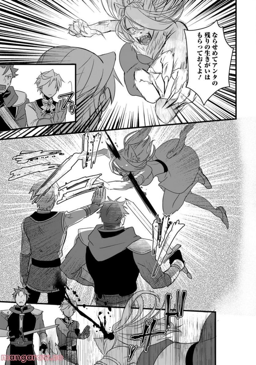 転生したけどチート能力を使わないで生きてみる 第11.3話 - Trang 11