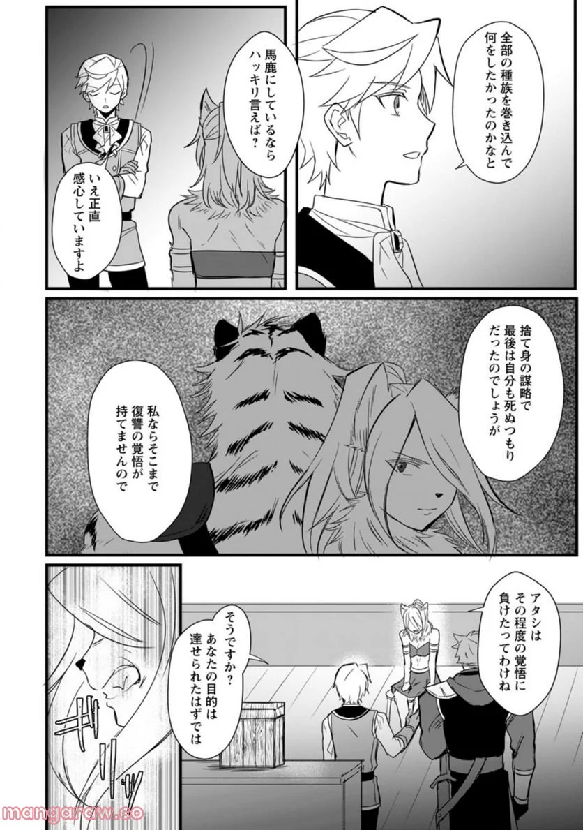 転生したけどチート能力を使わないで生きてみる 第11.3話 - Trang 8