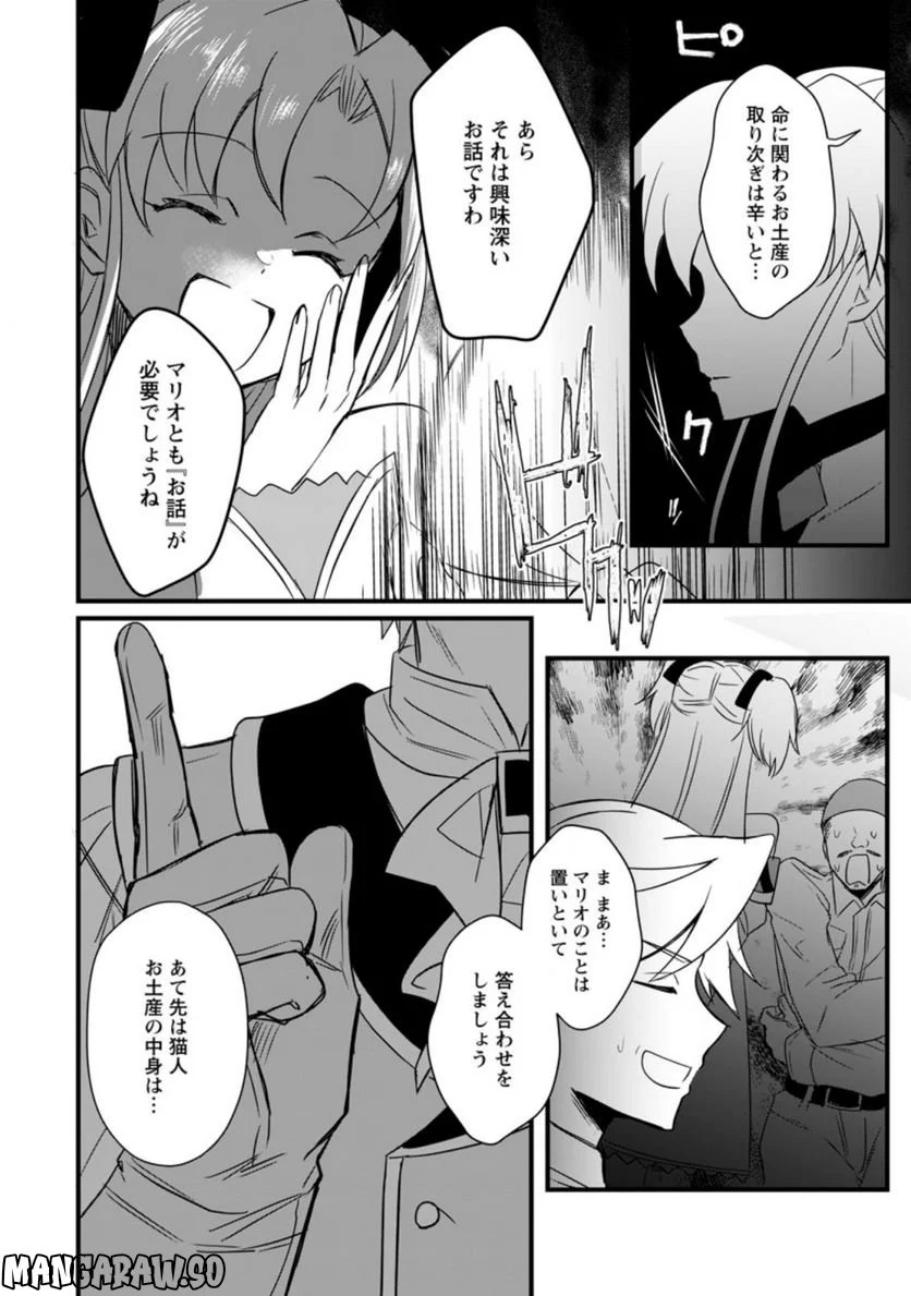 転生したけどチート能力を使わないで生きてみる 第12.2話 - Trang 3