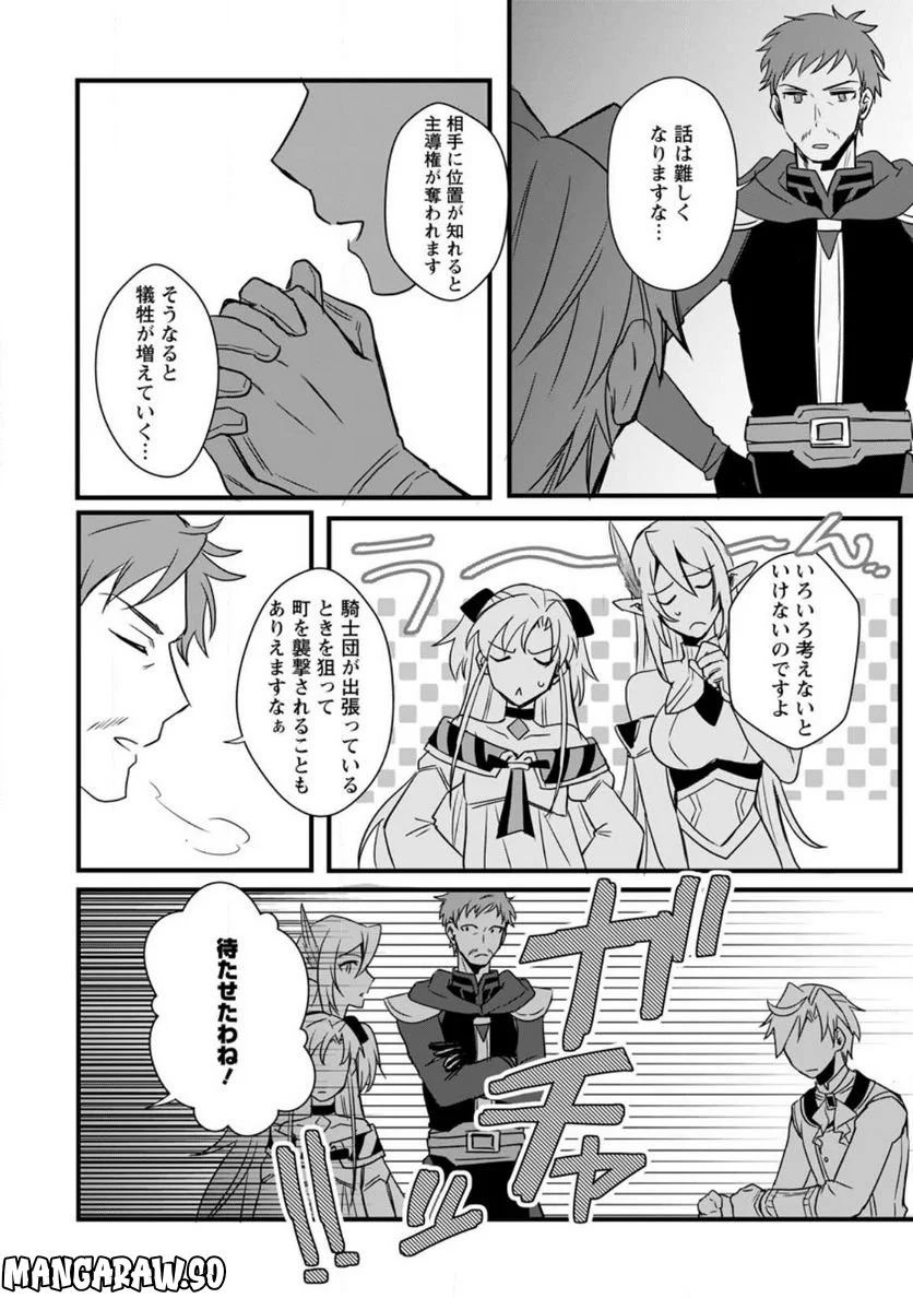 転生したけどチート能力を使わないで生きてみる 第13.1話 - Trang 2