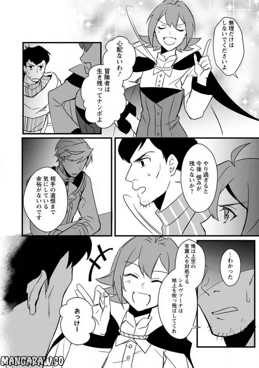転生したけどチート能力を使わないで生きてみる 第13.1話 - Trang 4