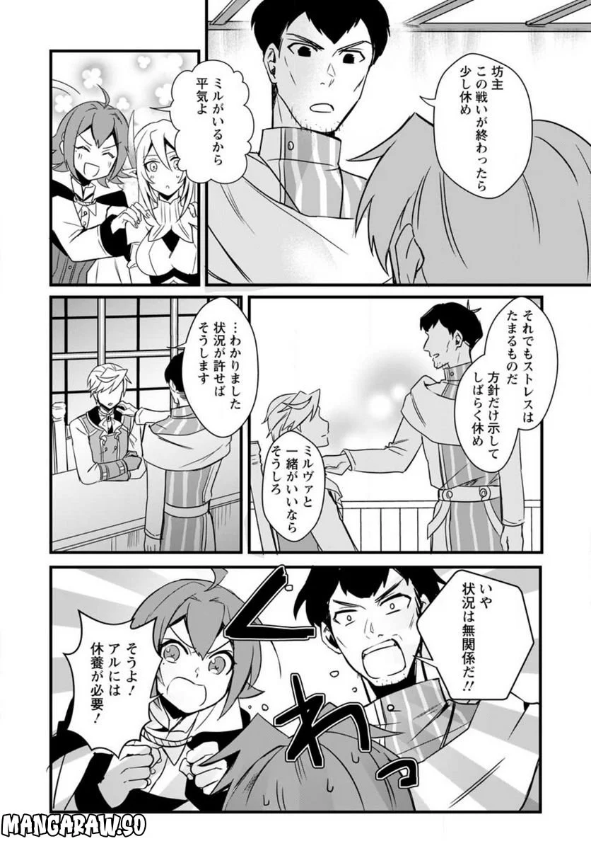 転生したけどチート能力を使わないで生きてみる 第13.1話 - Trang 8
