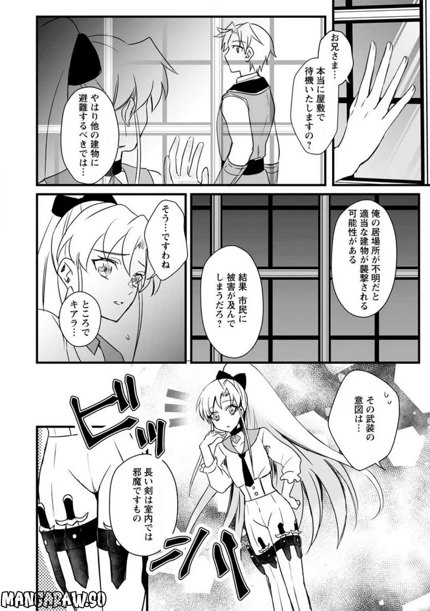 転生したけどチート能力を使わないで生きてみる 第13.1話 - Trang 10