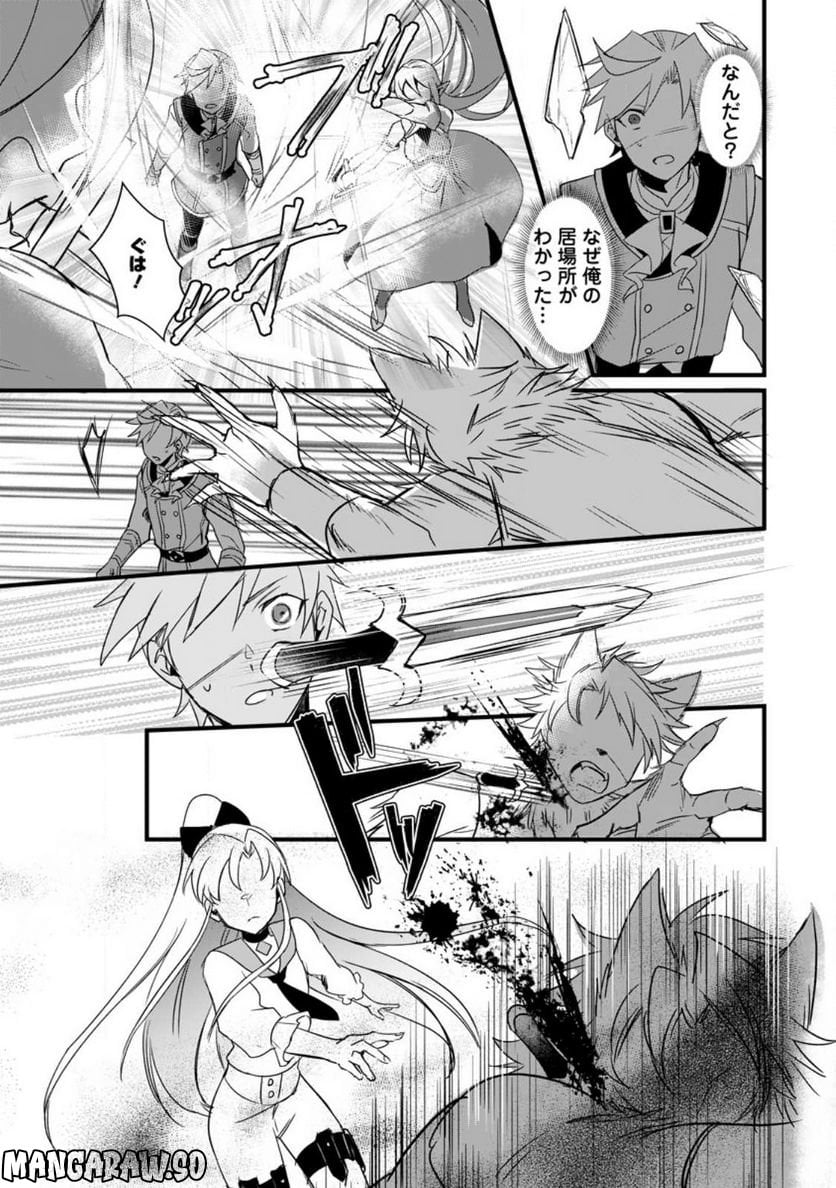 転生したけどチート能力を使わないで生きてみる 第13.2話 - Trang 5