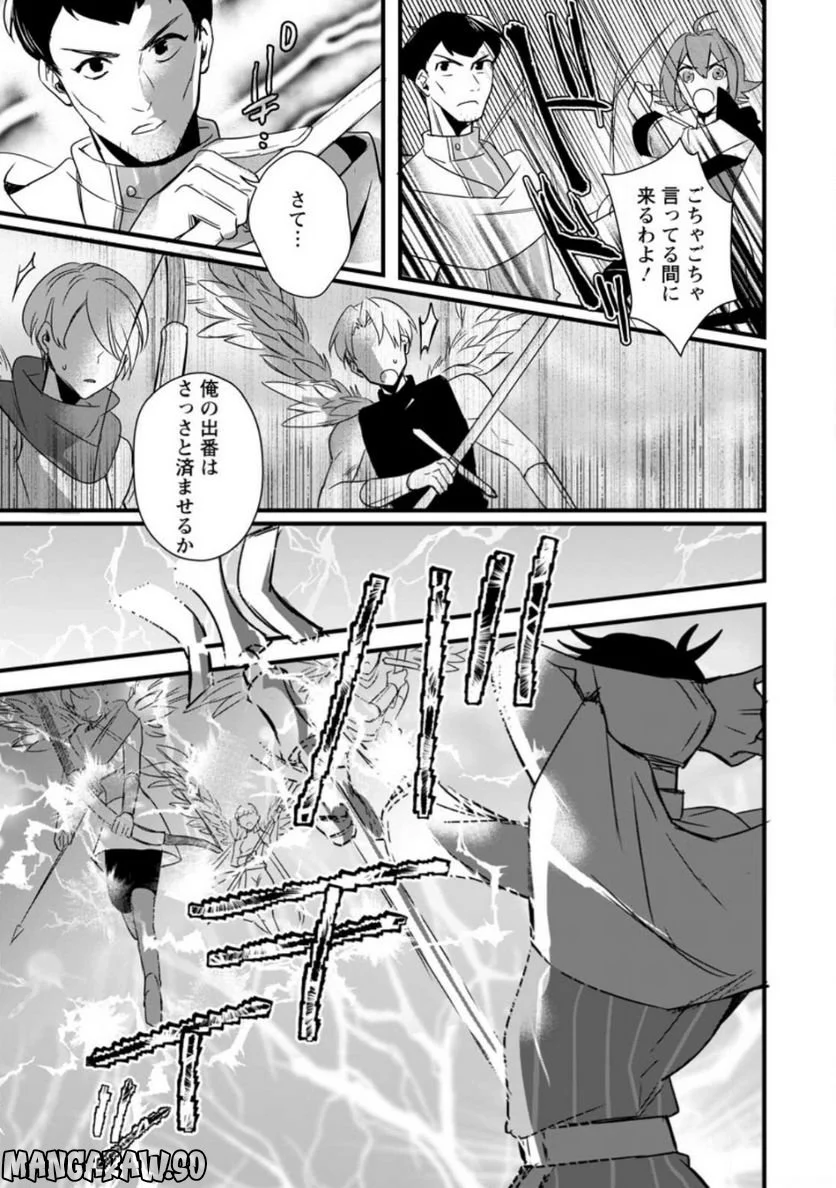 転生したけどチート能力を使わないで生きてみる 第13.3話 - Trang 3