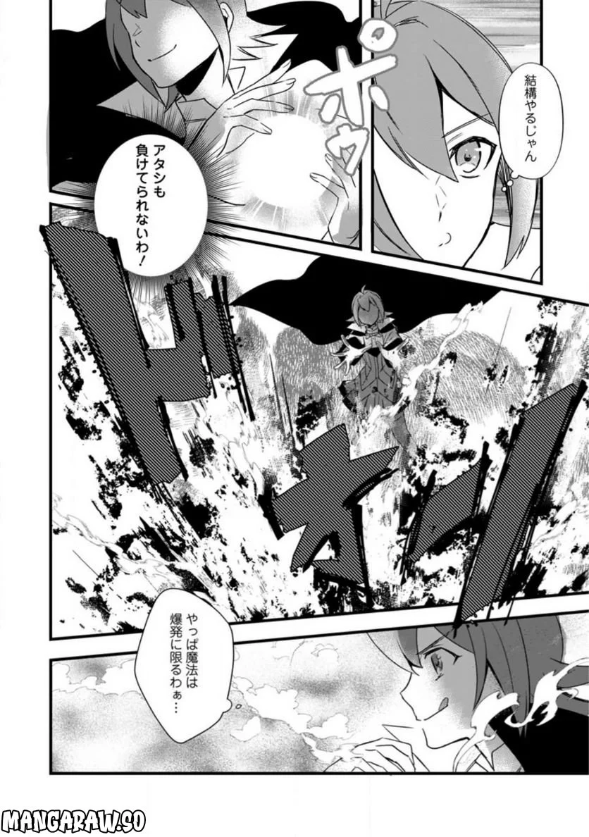 転生したけどチート能力を使わないで生きてみる 第13.3話 - Trang 4