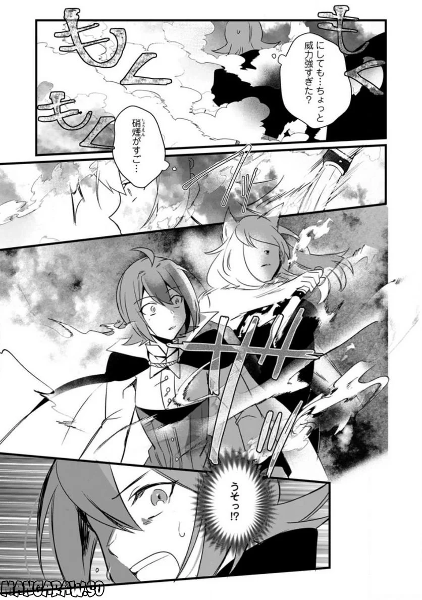 転生したけどチート能力を使わないで生きてみる 第13.3話 - Trang 5